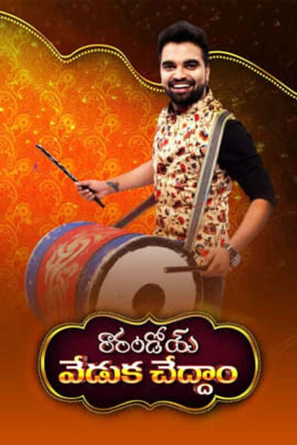 Raa Randoi Veduka Cheddham Poster 3