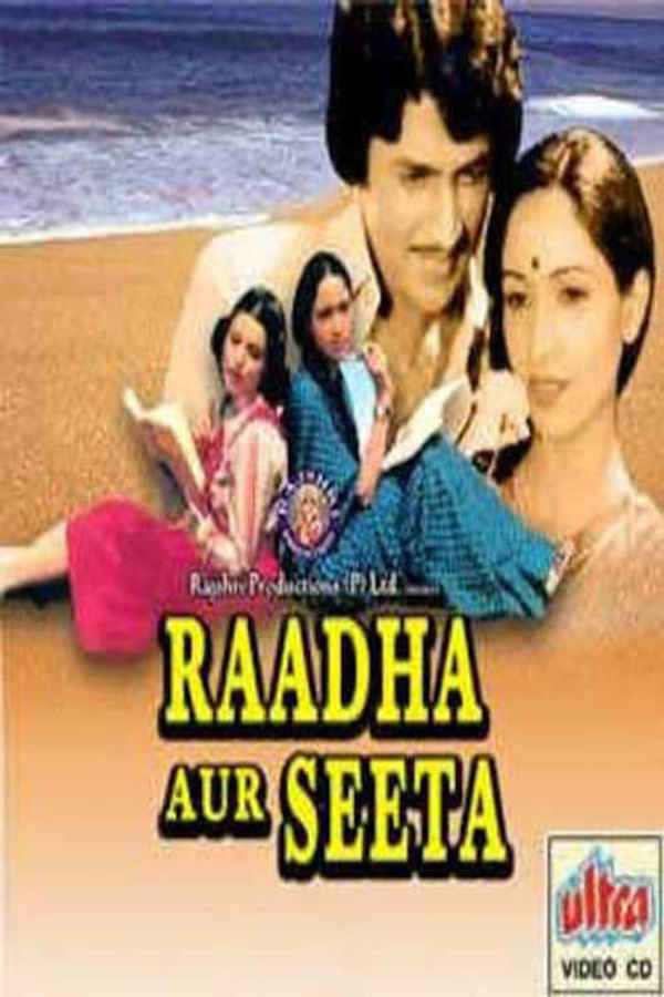 Raadha Aur Seeta Poster 7