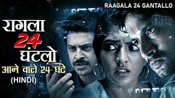 Raagala 24 Gantallo Poster 3