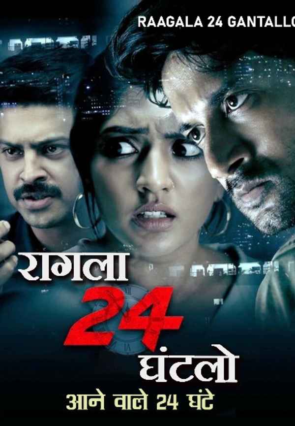 Raagala 24 Gantallo Poster 4