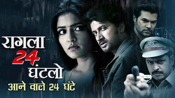 Raagala 24 Gantallo Poster 1