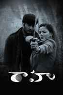 Raahu Poster 3