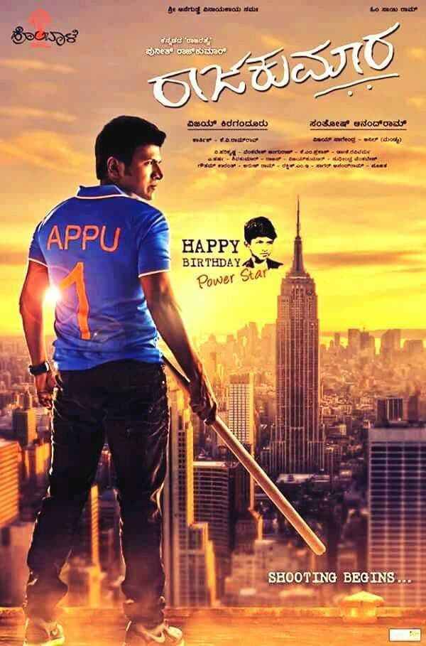 Raajakumara Poster 7