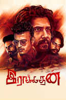 Raakadhan Poster 1