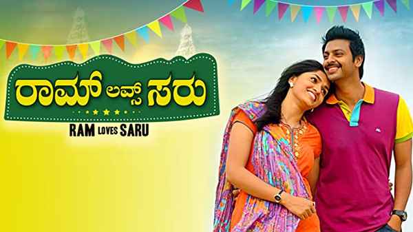 Raam Loves Saru Poster 3