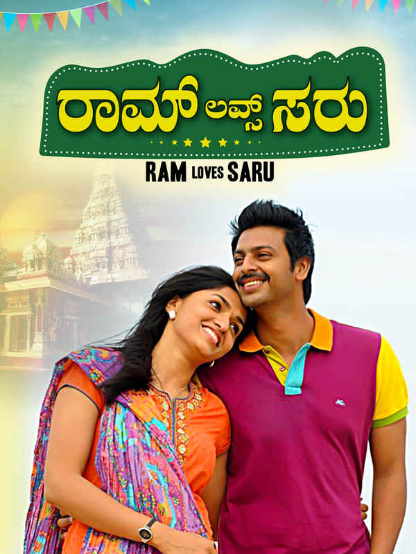 Raam Loves Saru Poster 2