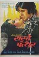 Raaste Kaa Patthar Poster 5