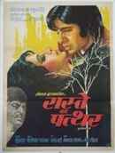 Raaste Kaa Patthar Poster 1