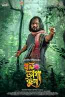 Raat Jaga Phool Poster 6