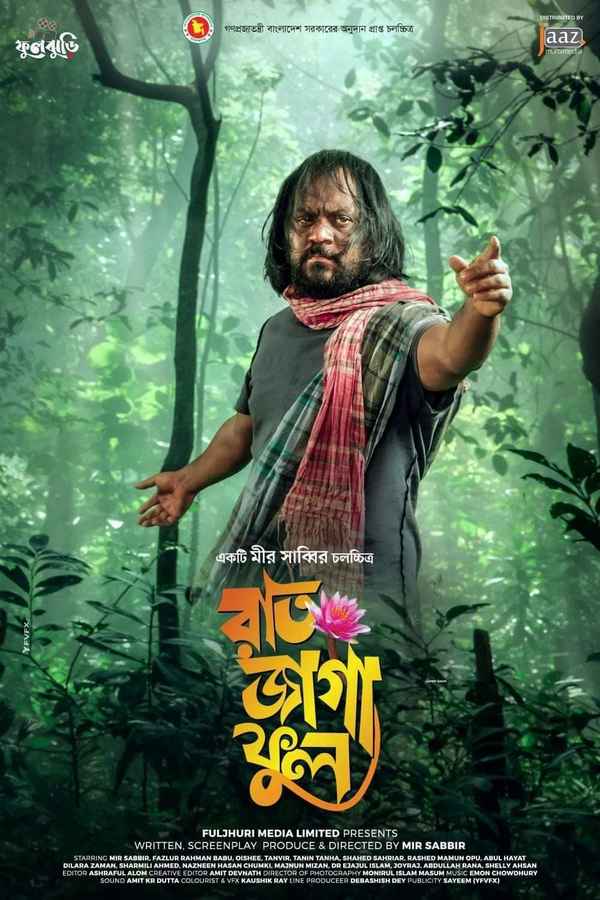 Raat Jaga Phool Poster 6