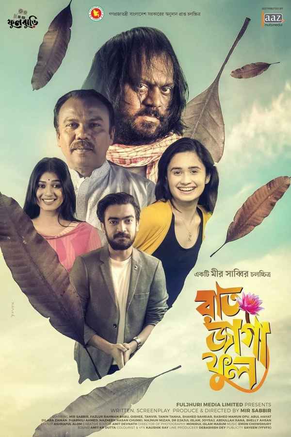 Raat Jaga Phool Poster 7