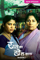 Raat Ka Khel Saara Poster 3