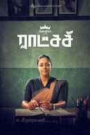 Raatchasi Poster 7