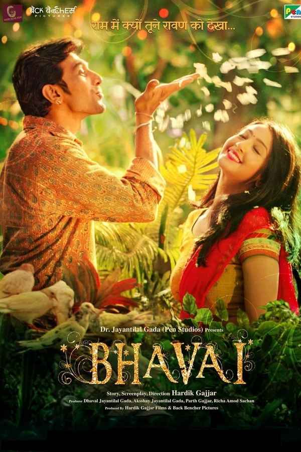 Raavan Leela Poster 4