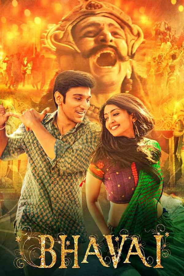 Raavan Leela Poster 1