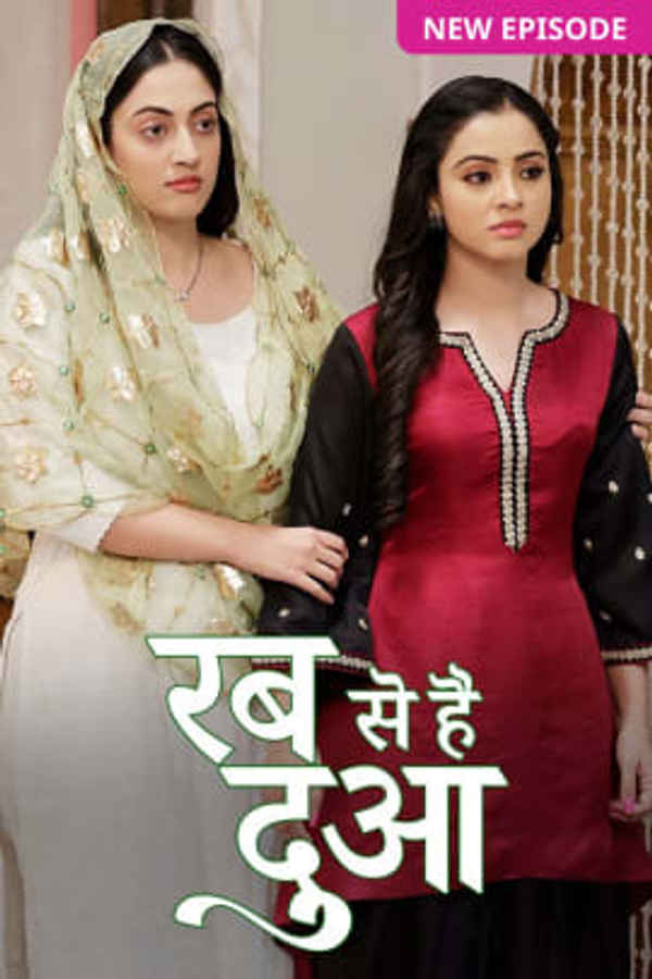 Rabb Se Hai Dua Poster 5