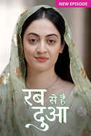 Rabb Se Hai Dua Poster 6