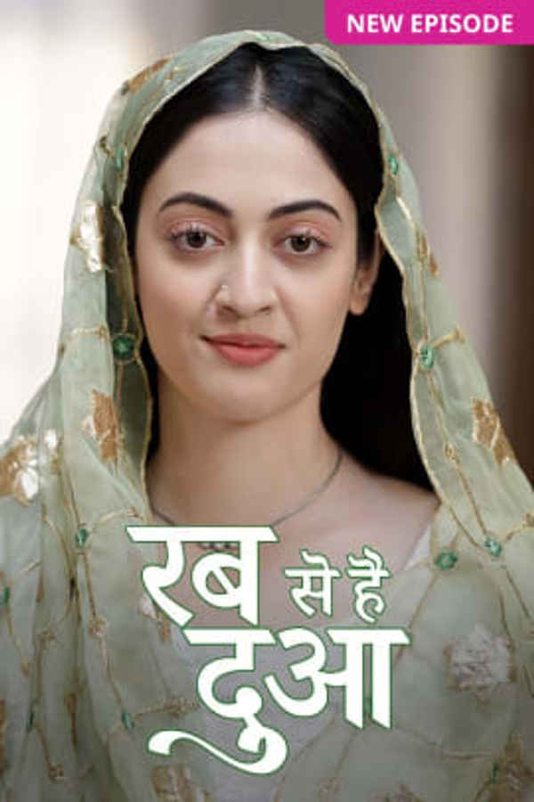 Rabb Se Hai Dua Poster 6