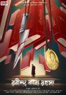 Rabindra-Kabbo Rahasya Poster 2