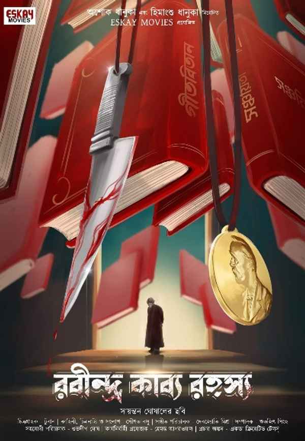 Rabindra-Kabbo Rahasya Poster 2