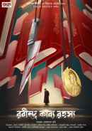 Rabindra-Kabbo Rahasya Poster 1