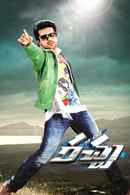 Racha Poster 5