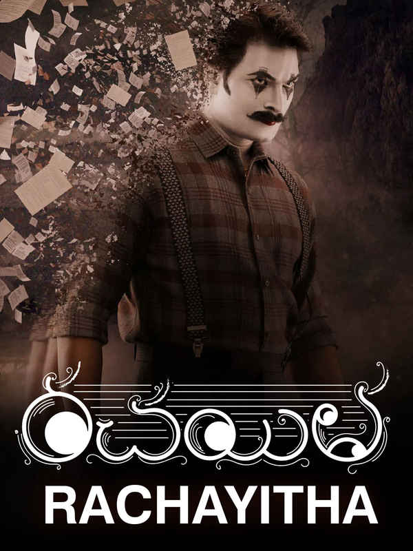 Rachayitha Poster 4