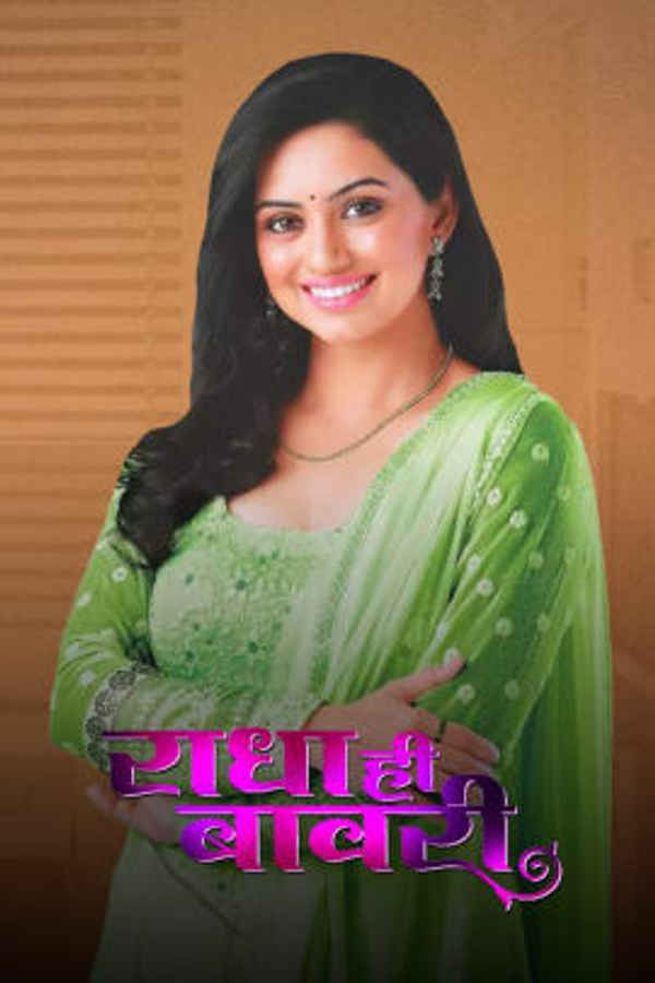 Radha Hee Bawaree Poster 2