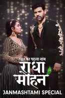 Radha Mohan Janmashtami Event Poster 2