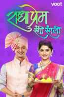 Radha Prem Rangi Rangli Poster 3