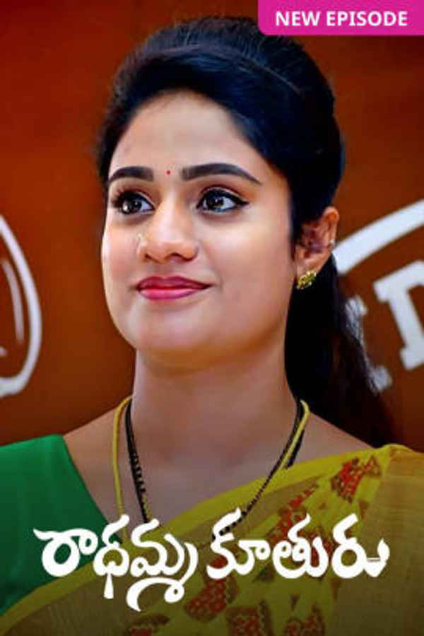 Radhamma Kuthuru Poster 2