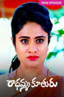 Radhamma Kuthuru Poster 3