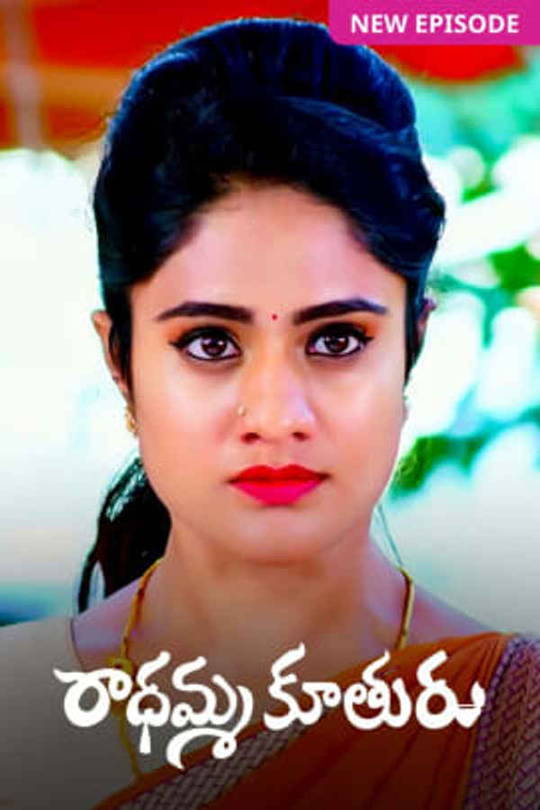 Radhamma Kuthuru Poster 3