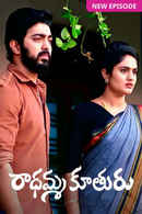 Radhamma Kuthuru Poster 6