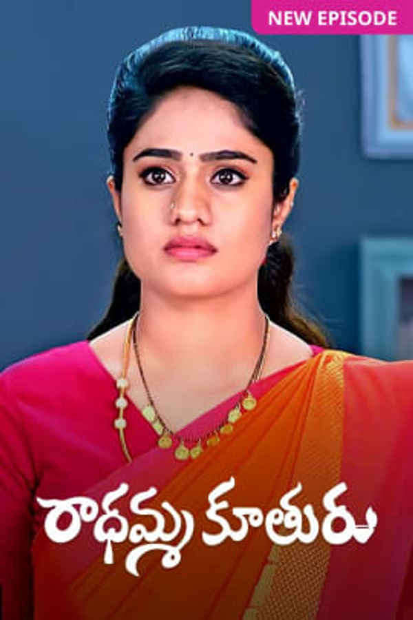 Radhamma Kuthuru Poster 1