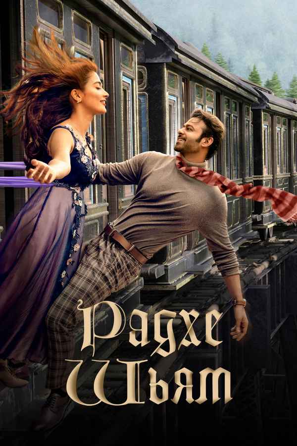 Radhe Shyam Poster 7