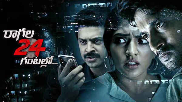 Ragala 24 Gantallo Poster 3