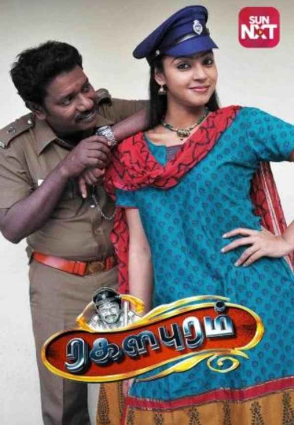 Ragalaipuram Poster 2