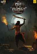 Raghu Dakat Poster 2