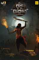 Raghu Dakat Poster 1