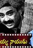 Raghupathi Venkaiah Naidu Poster 5