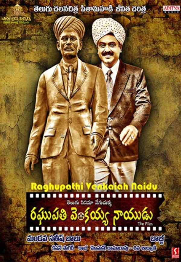 Raghupathi Venkaiah Naidu Poster 7