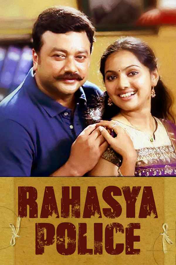 Rahasya Police Poster 1