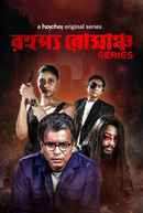 Rahasya Romancha Series Poster 7