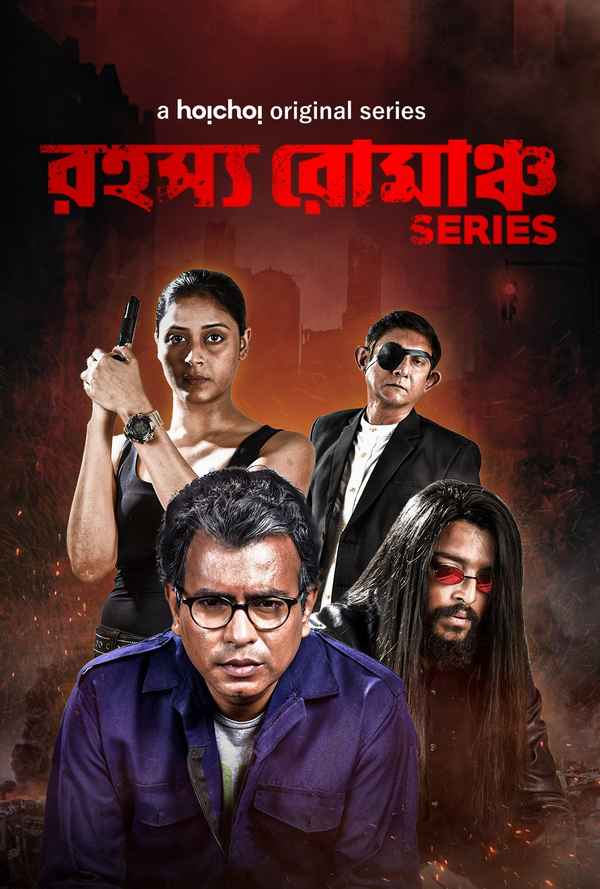 Rahasya Romancha Series Poster 7