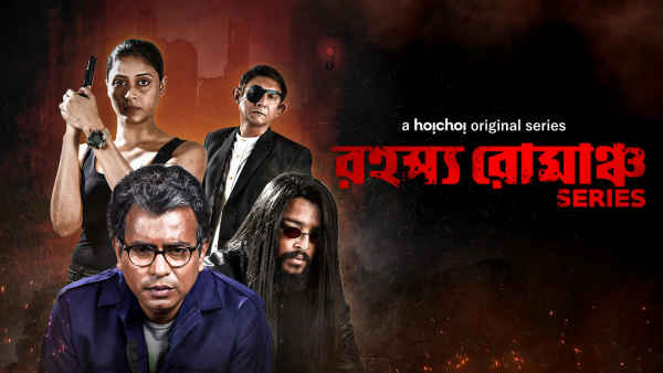 Rahasya Romancha Series Poster 4