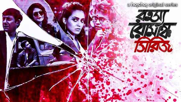 Rahasya Romancha Series Poster 2