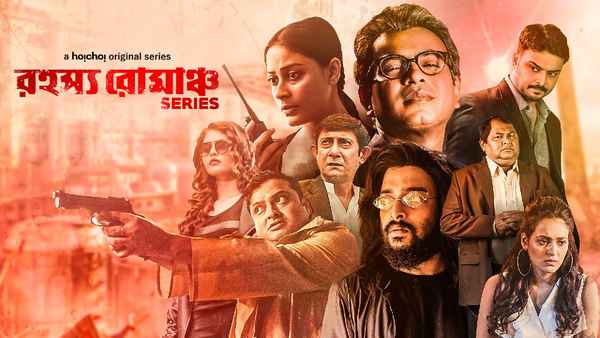 Rahasya Romancha Series Poster 3