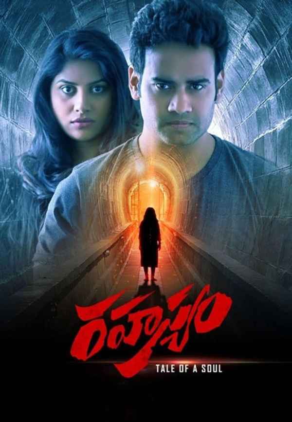 Rahasyam Poster 4