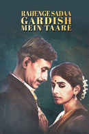 Rahenge Sadaa Gardish Mein Taare Poster 1